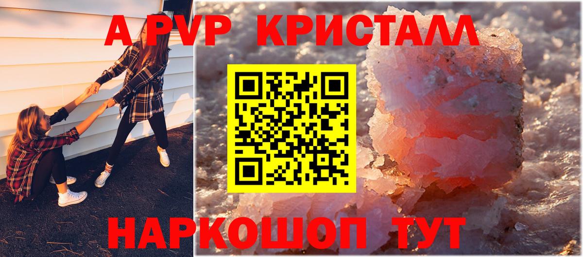 Alpha PVP мука Коммунар