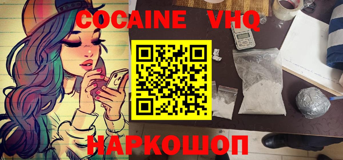 Cocaine VHQ Коммунар