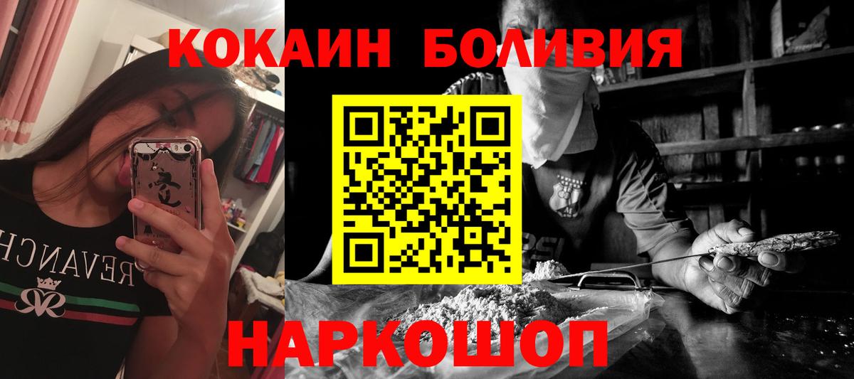 Кокаин Боливия  Cocaine Columbia  Коммунар  Вход с VPN 