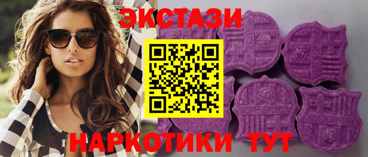 ЭКСТАЗИ Дубай  Экстази  Коммунар  Ecstasy MDMA  Вход с VPN 