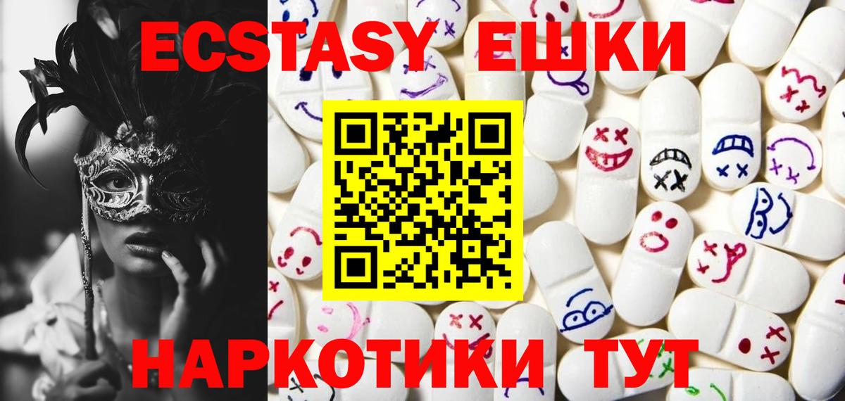 Ecstasy DUBAI Коммунар