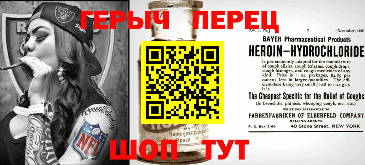 ГЕРОИН  ГЕРОИН хмурый  Вход с VPN  Коммунар 