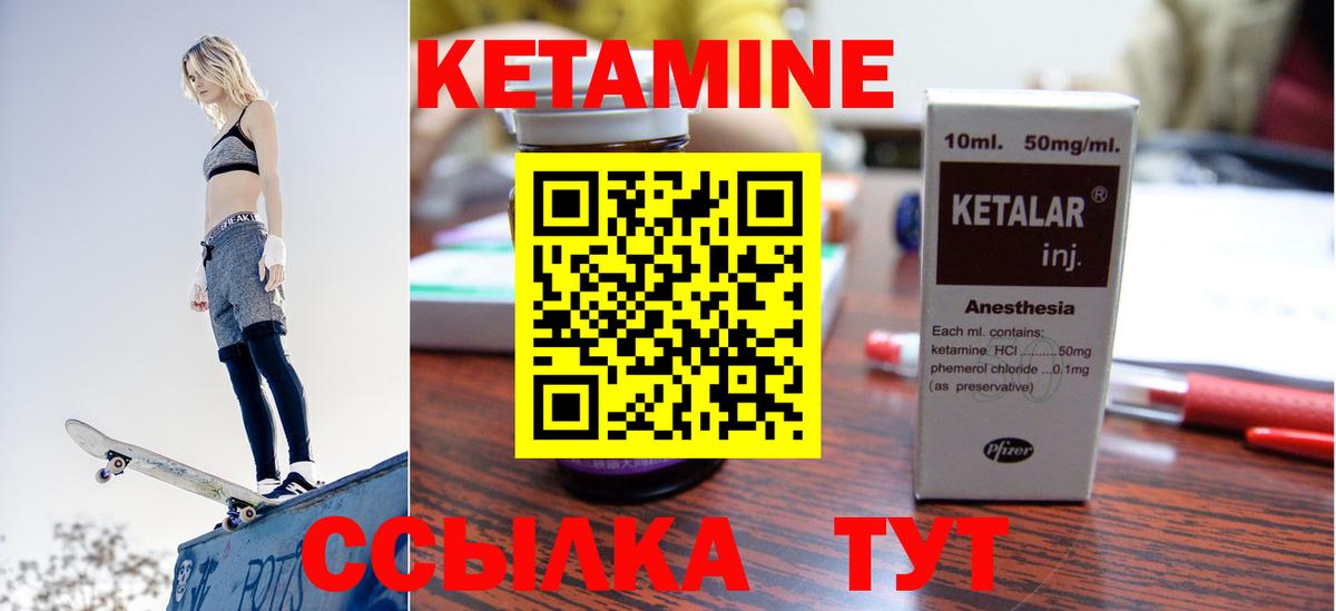 Кетамин ketamine Коммунар