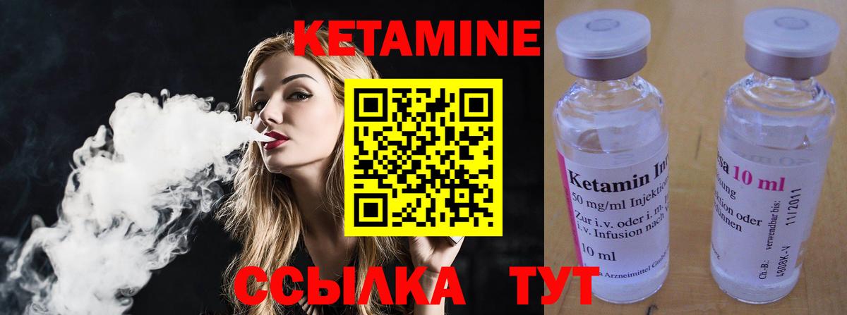 Коммунар  КЕТАМИН ketamine  Вход с VPN 