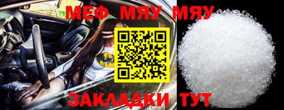 мяу мяу мука Краснознаменск