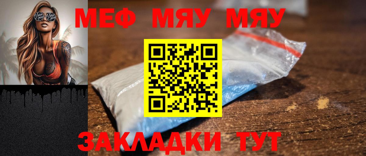 Меф  Вход с VPN  Мефедрон  Коммунар  Мефедрон кристаллы 