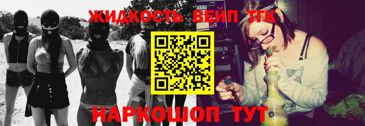 Коммунар  Дистиллят ТГК вейп  Вход с VPN  Дистиллят ТГК гашишное масло 